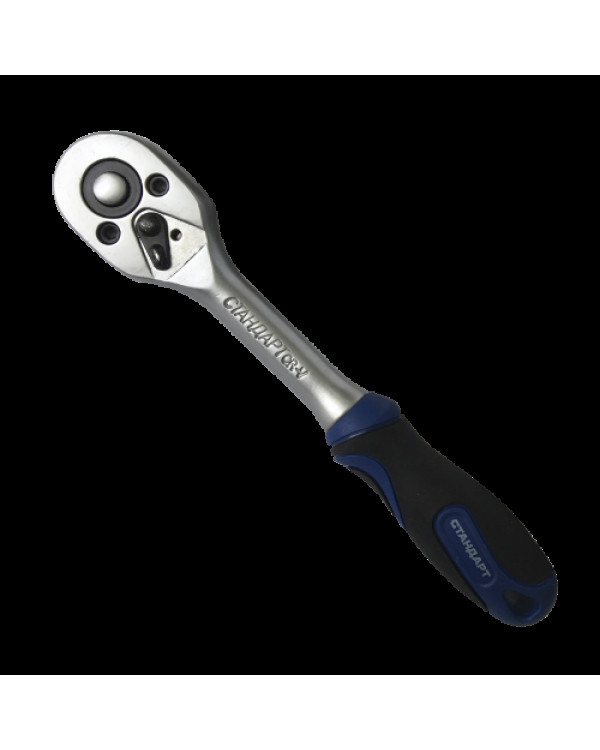 Трещотка реверсивная 1/2