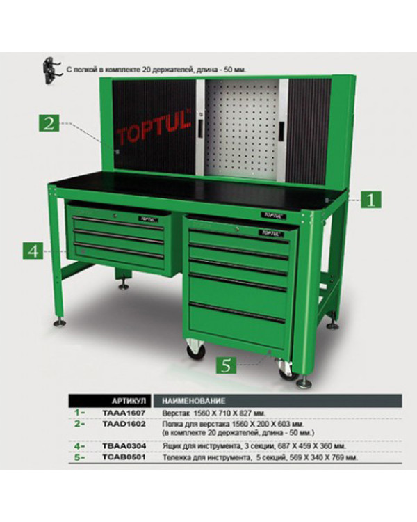 Верстат слюсарний TOPTUL 1560*710*827мм TAAA1607