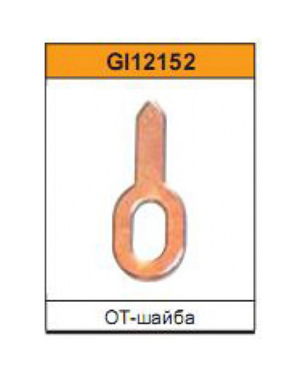 OT-шайба для споттера 50шт. G.I. KRAFT GI12152