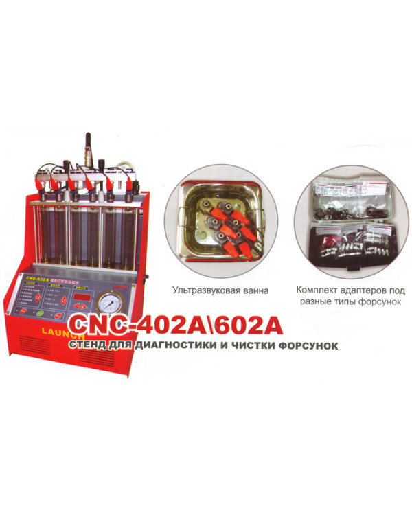 Стенд для промивання форсунок LAUNCH CNC-602A