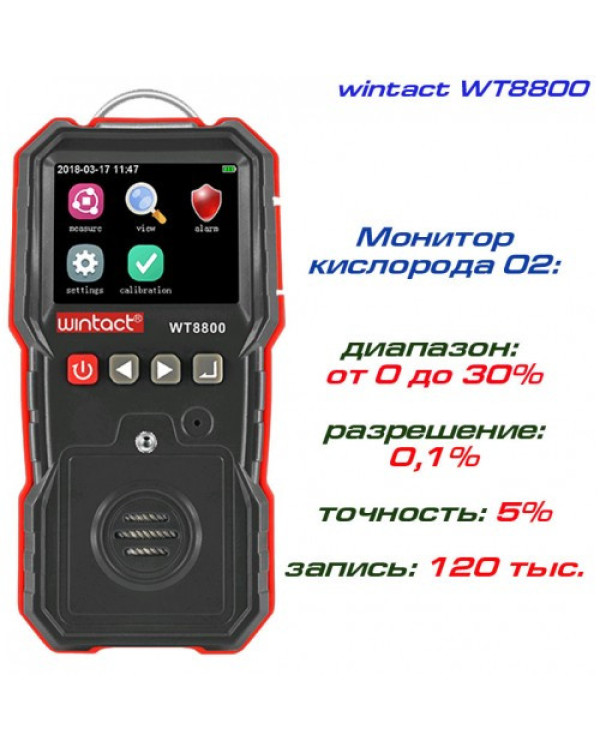 Газоанализатор кислорода O2 (0-30% VOL) WINTACT WT8800