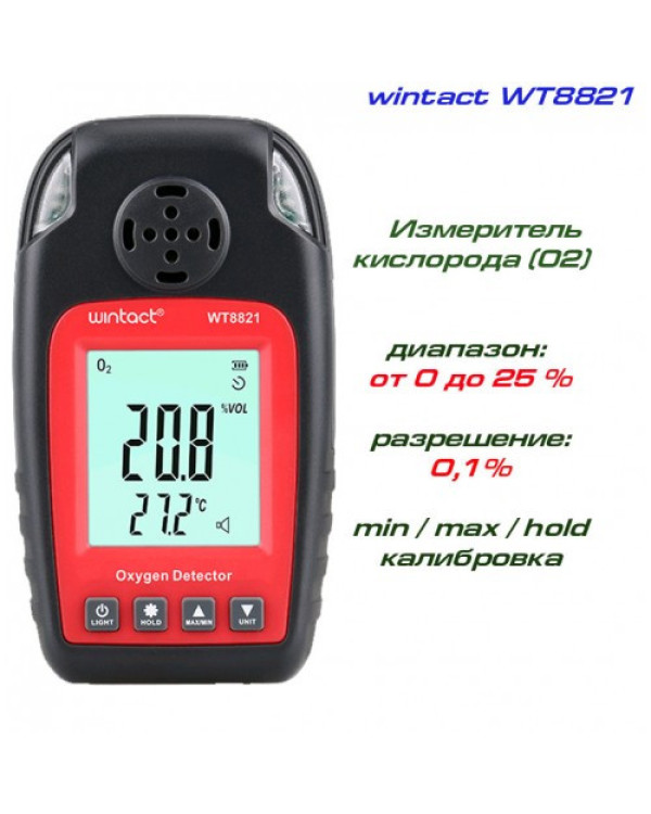 Датчик концентрації кисню O2 + термометр (0-25% VOL, 0-50 ° C) WINTACT WT8821