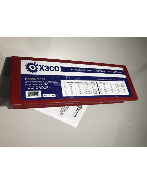 Фрези для ремонту сідел клапанів ДВЗ Фрези для ремонту сідел клапанів ДВЗ